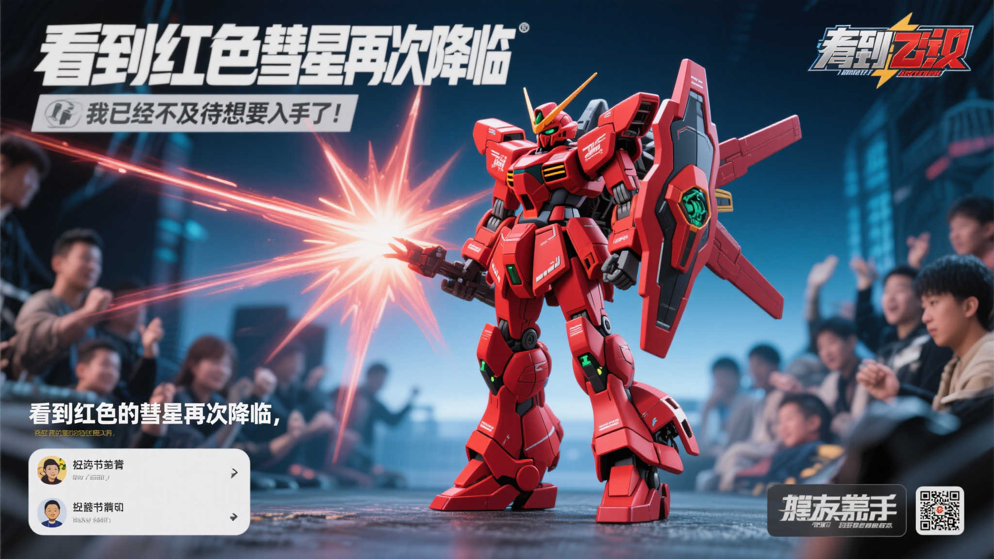 《高达:跨时之战》夏亚专属红扎古HG模型12月震撼登场 同时,不少玩家也在社交平台上表达了对这款