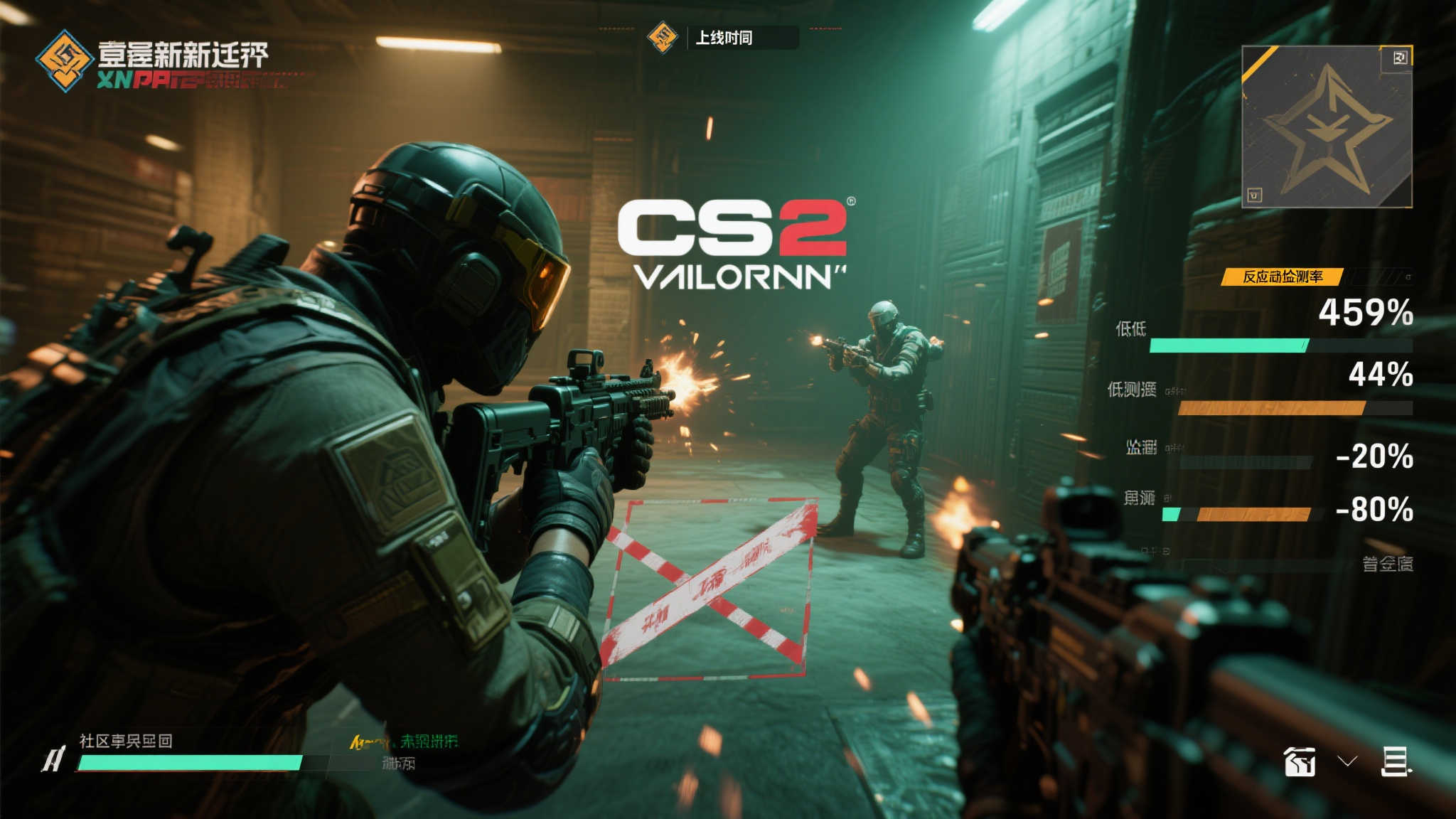 自《CS2》上线以来，许多玩家对新引擎和