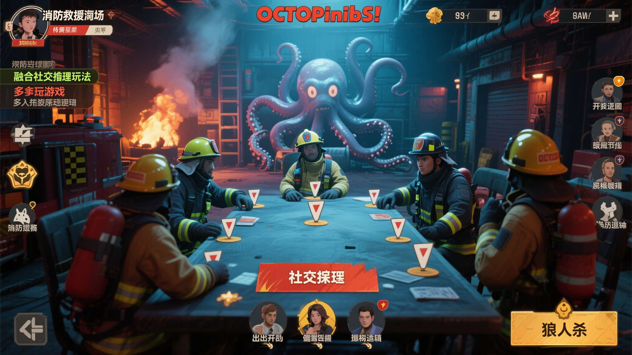 消防版狼人杀! 《OCTOPinbs》确认参加 INDIE Live Expo 《OCTOPinbs》是一款以消防救援为核心背景、融合社交推理玩法的多人在线游戏